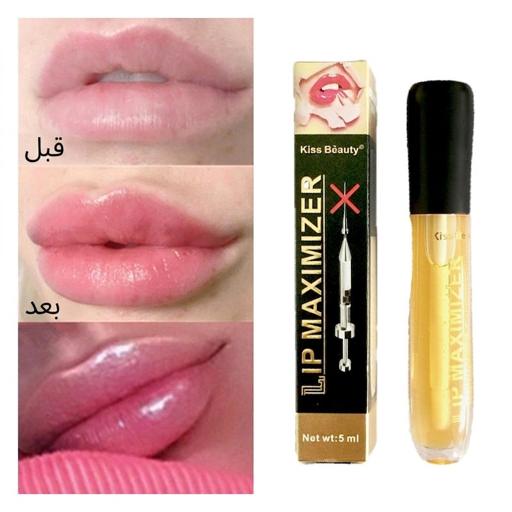 سيروم تكبير وتكثيف الشفاه الطبيعي ✨ (بديل الفيلر الفوري بدون ألم)